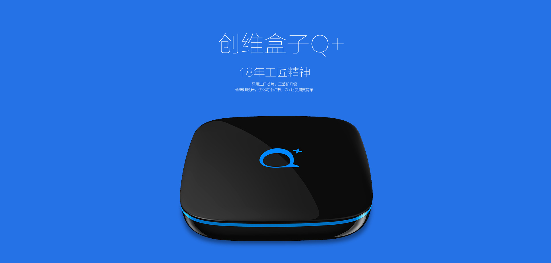 人生就是博尊龙凯时盒子q+，18年工匠精神(打开图片查看详情)