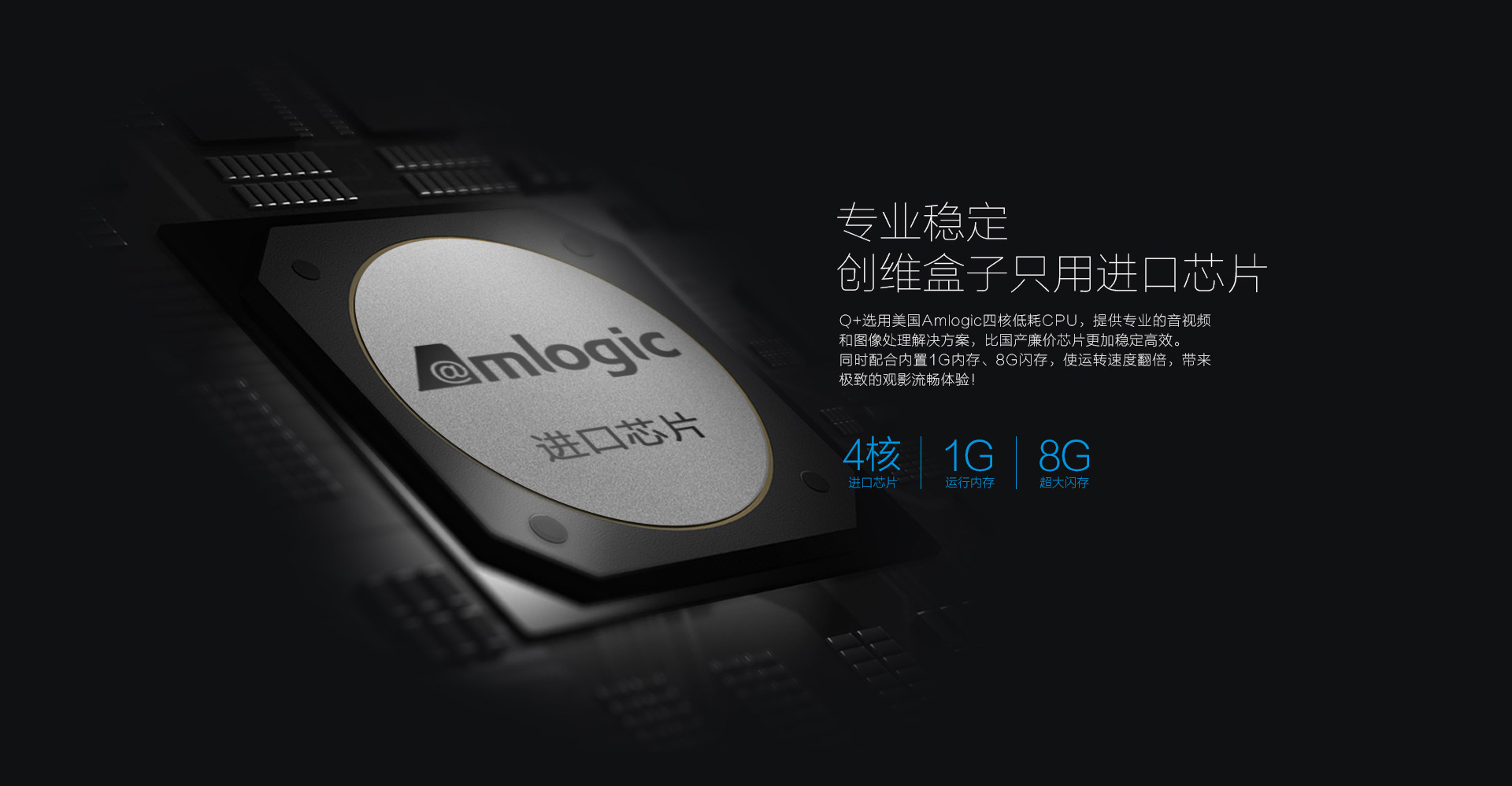 专业稳定，人生就是博尊龙凯时盒子只用进口芯片