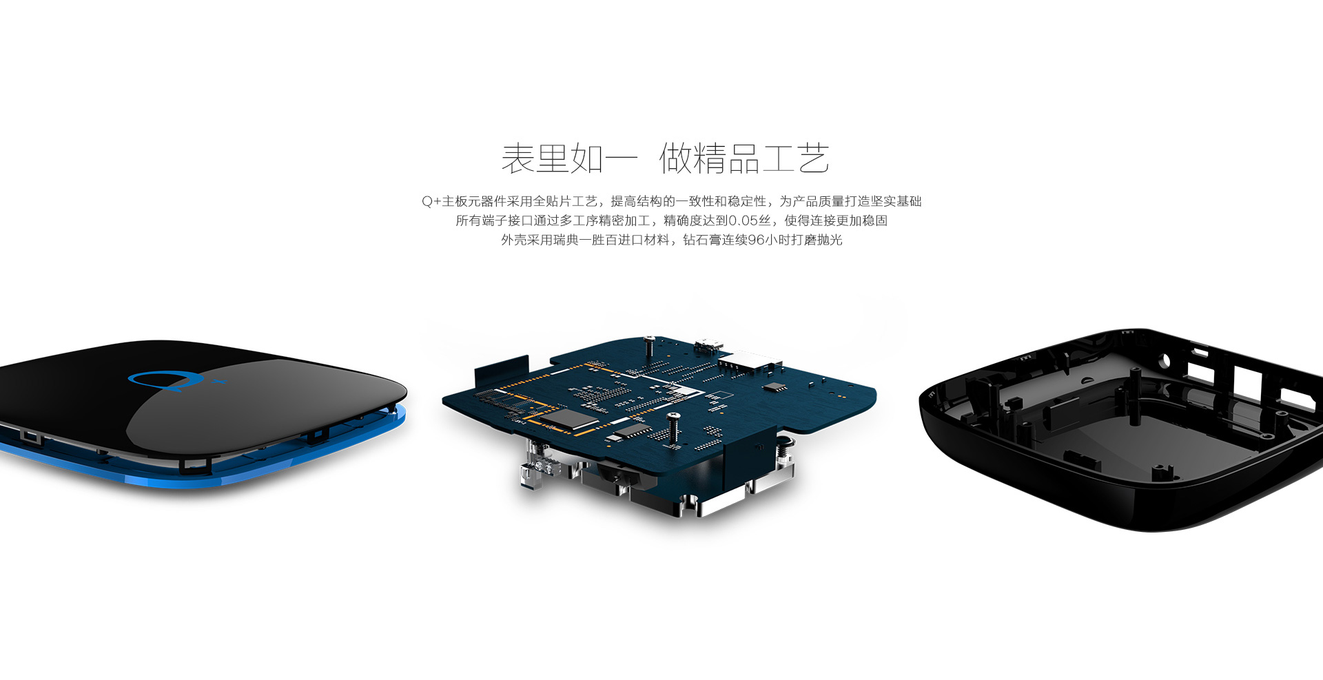 表里如一，做精品工艺